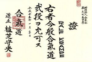 Urkunde Aikido